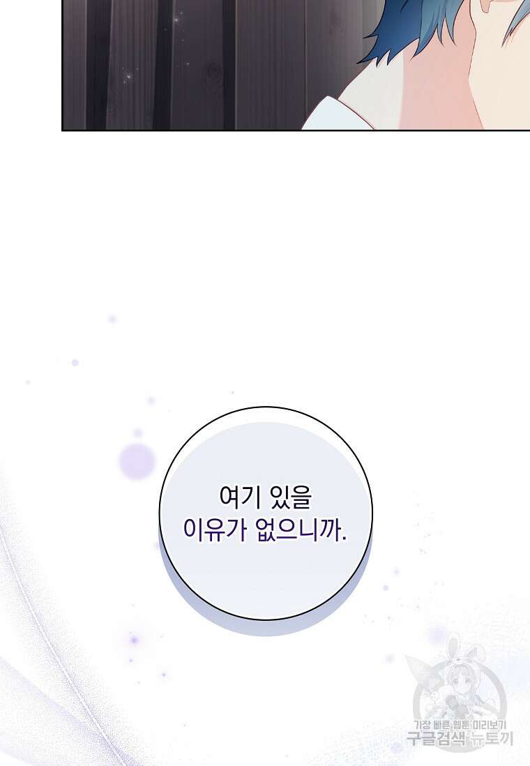 내 남편은 내가 정한다 23화 34