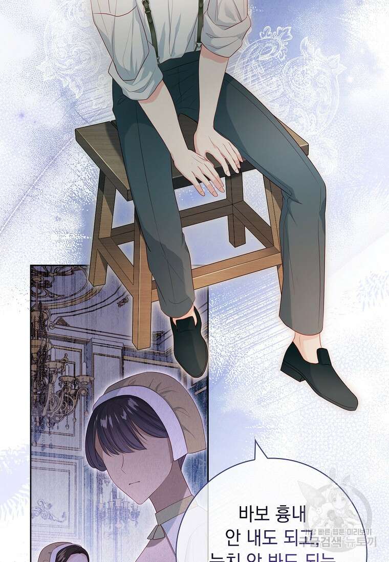 내 남편은 내가 정한다 23화 36