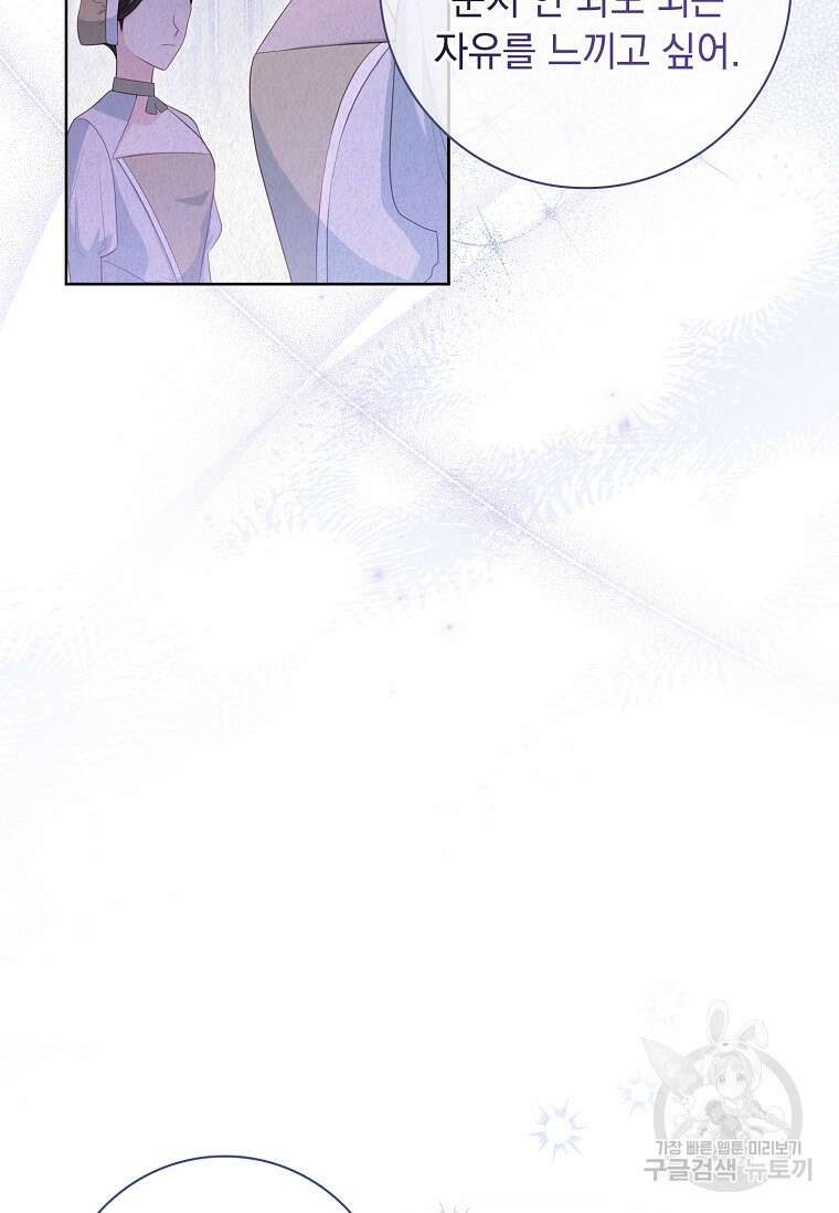 내 남편은 내가 정한다 23화 37