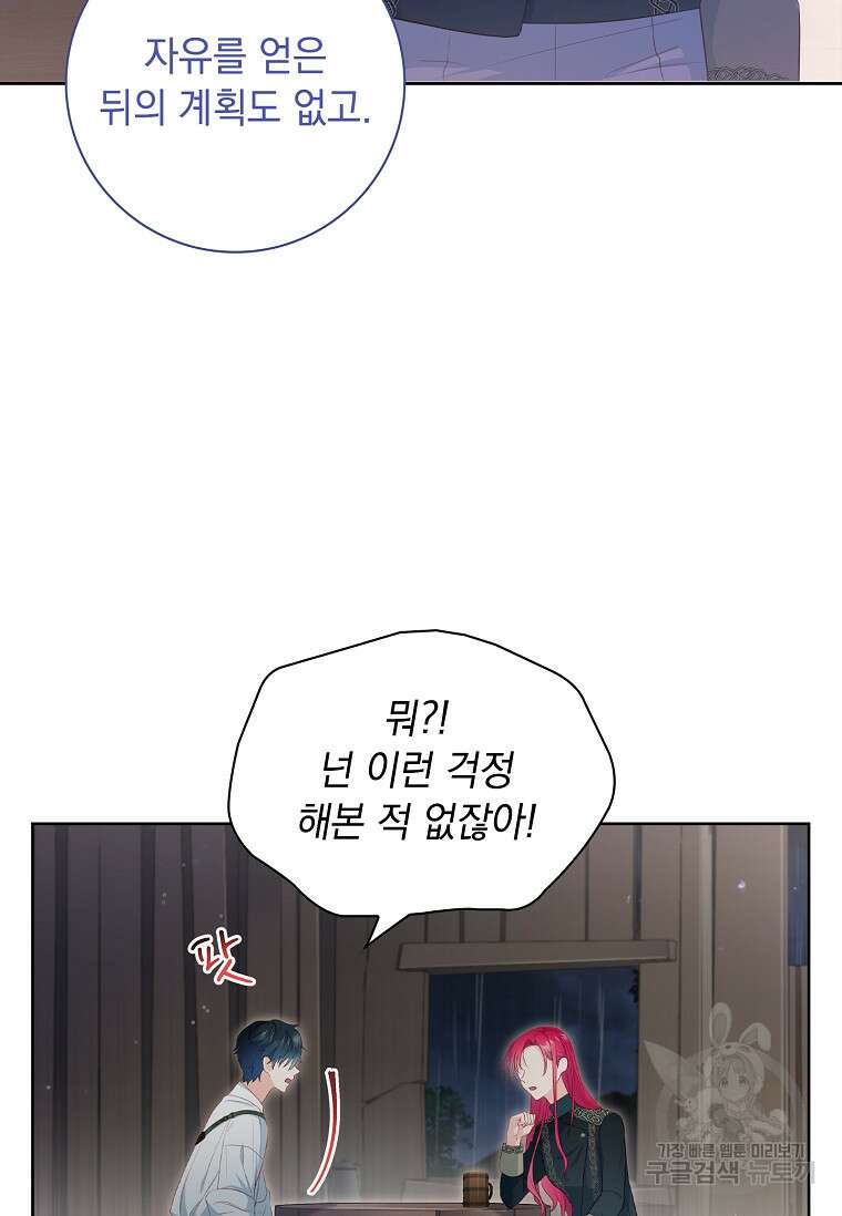 내 남편은 내가 정한다 23화 39