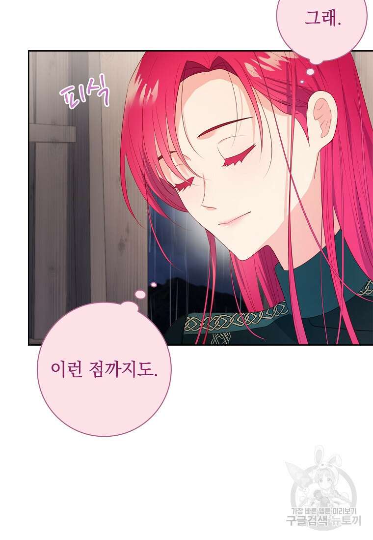 내 남편은 내가 정한다 23화 42