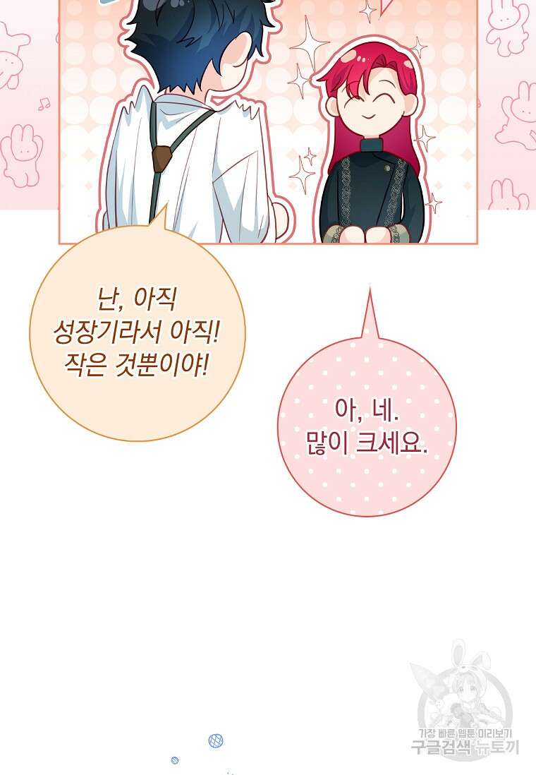 내 남편은 내가 정한다 23화 50
