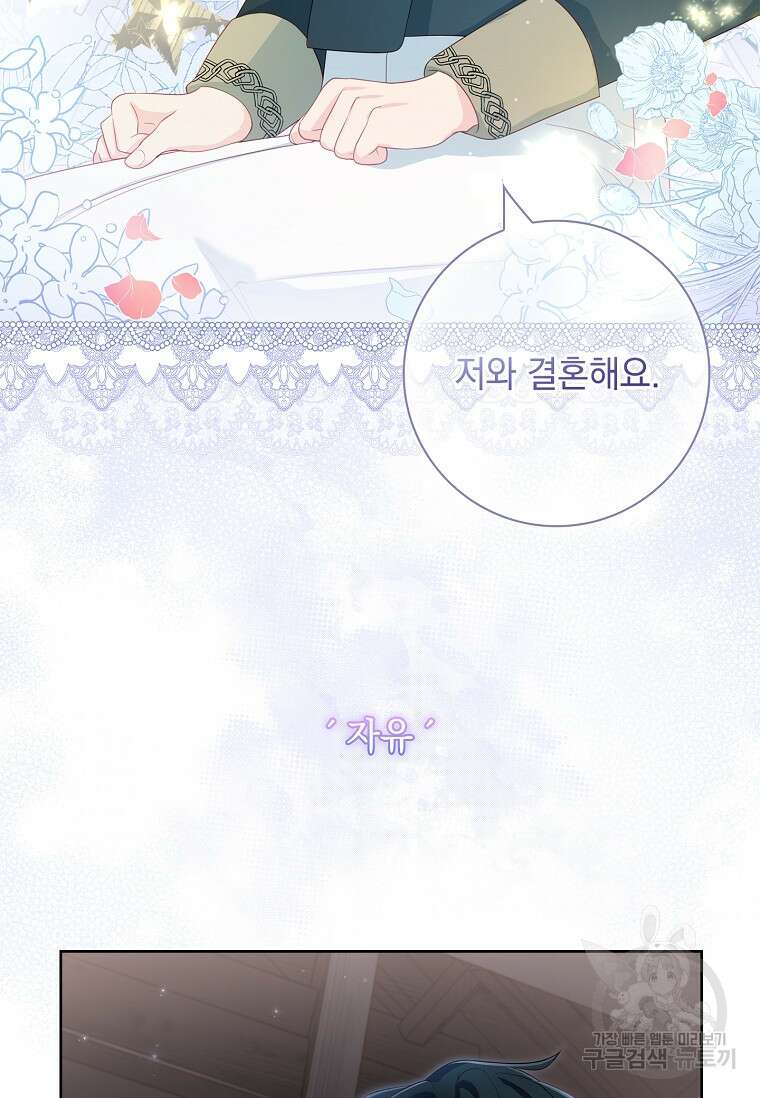 내 남편은 내가 정한다 23화 54