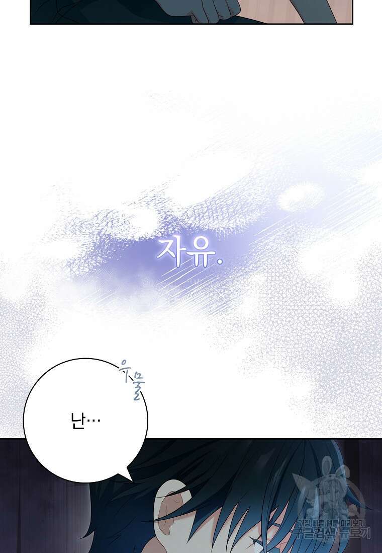 내 남편은 내가 정한다 23화 56