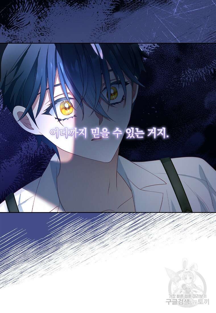 내 남편은 내가 정한다 23화 59