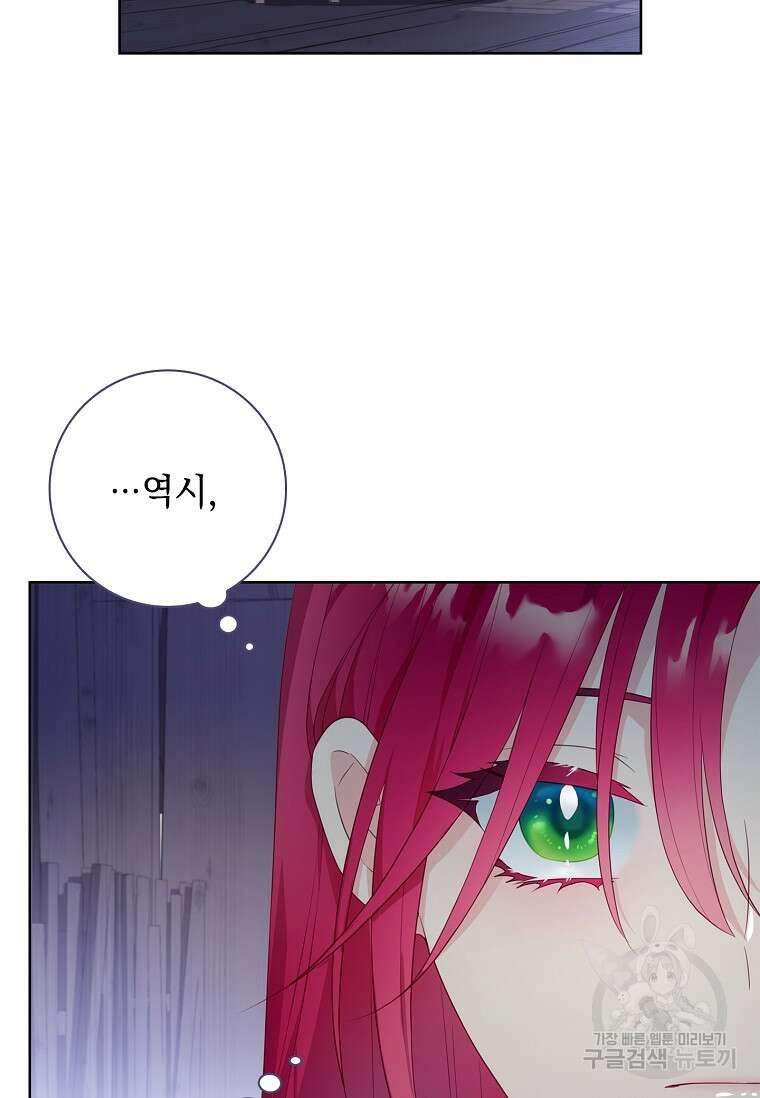 내 남편은 내가 정한다 23화 61