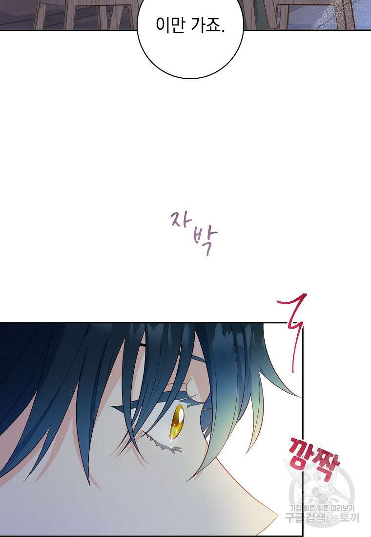 내 남편은 내가 정한다 23화 64