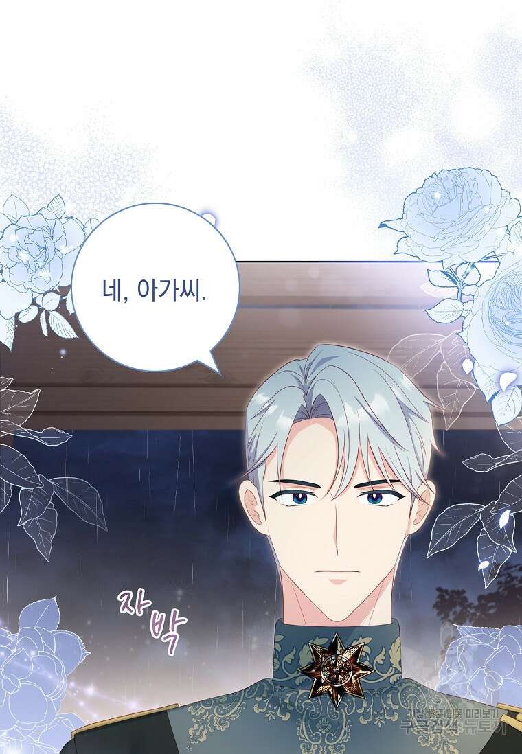 내 남편은 내가 정한다 23화 65