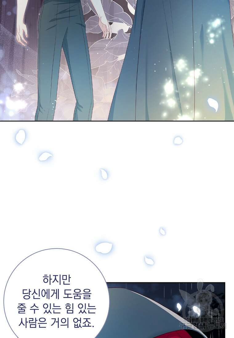 내 남편은 내가 정한다 23화 71