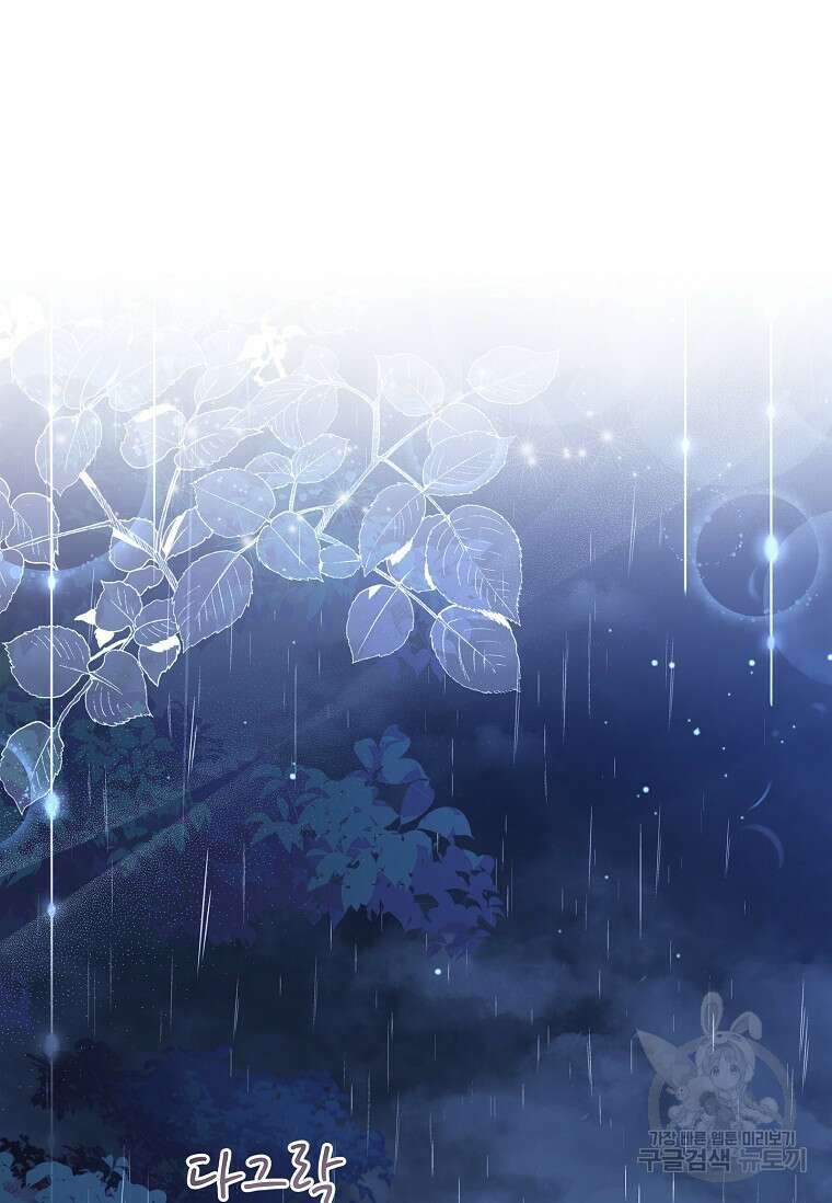 내 남편은 내가 정한다 23화 75