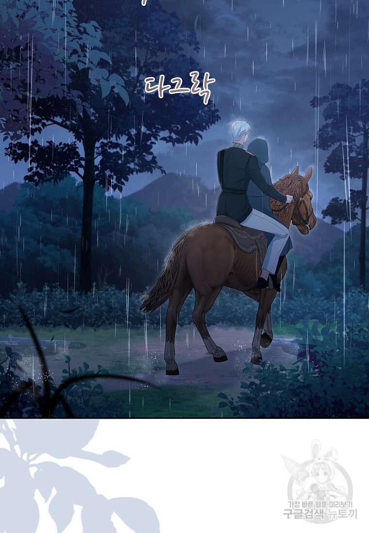 내 남편은 내가 정한다 23화 76