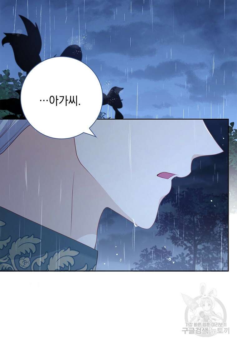 내 남편은 내가 정한다 23화 81