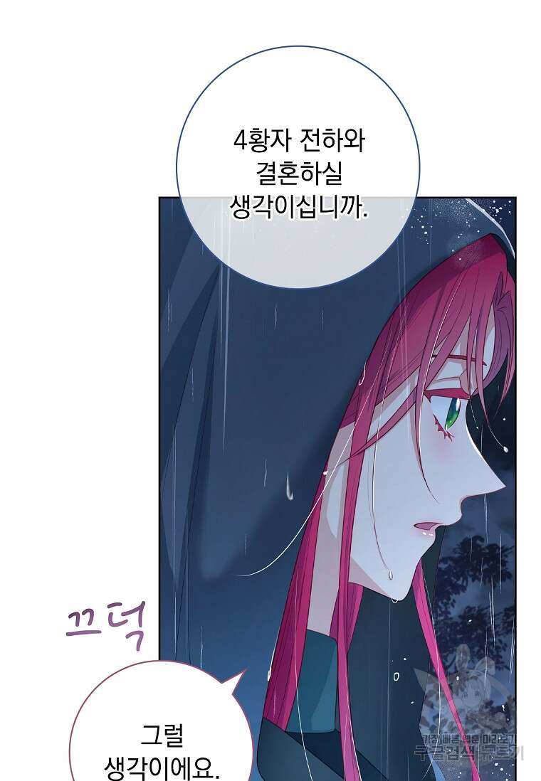 내 남편은 내가 정한다 23화 82