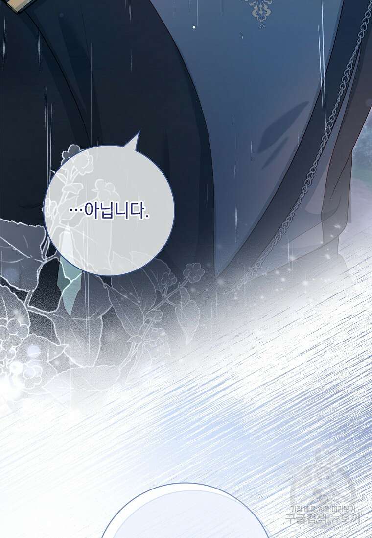 내 남편은 내가 정한다 23화 87