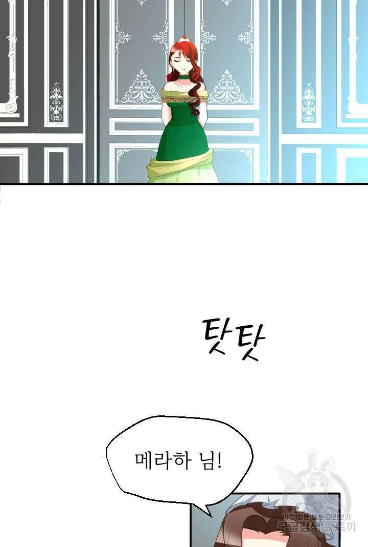 칠흑의 거버니스 52화 14