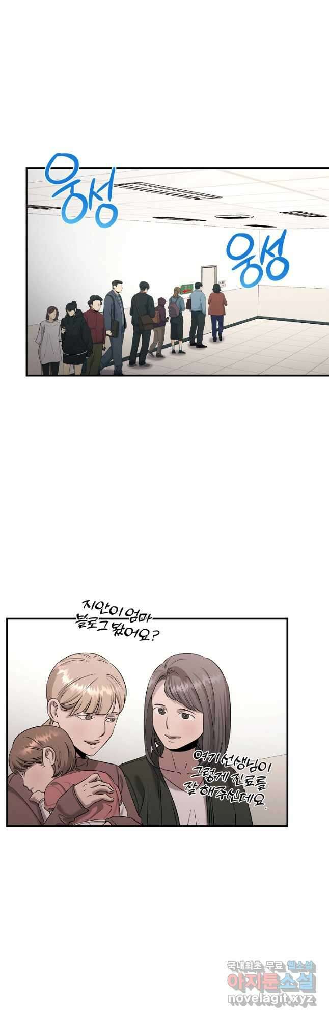 천재 의사 이무진 116화 11
