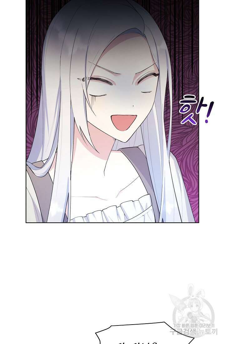 죽여도 될까요, 폐하 4화 4