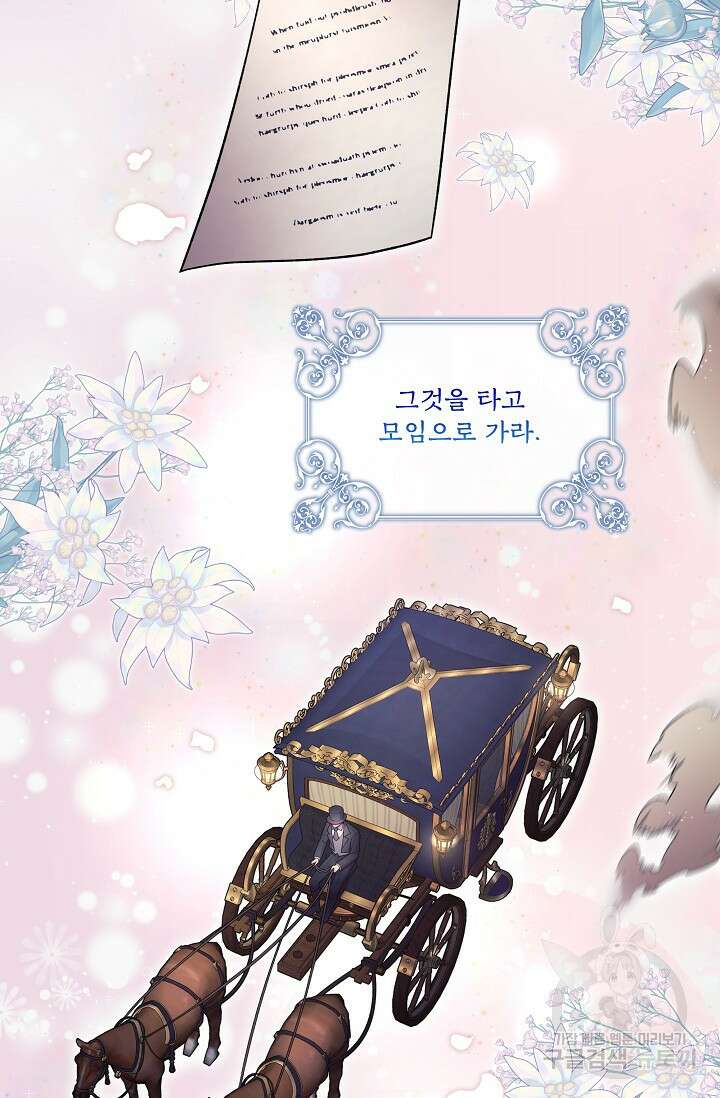 죽여도 될까요, 폐하 11화 2