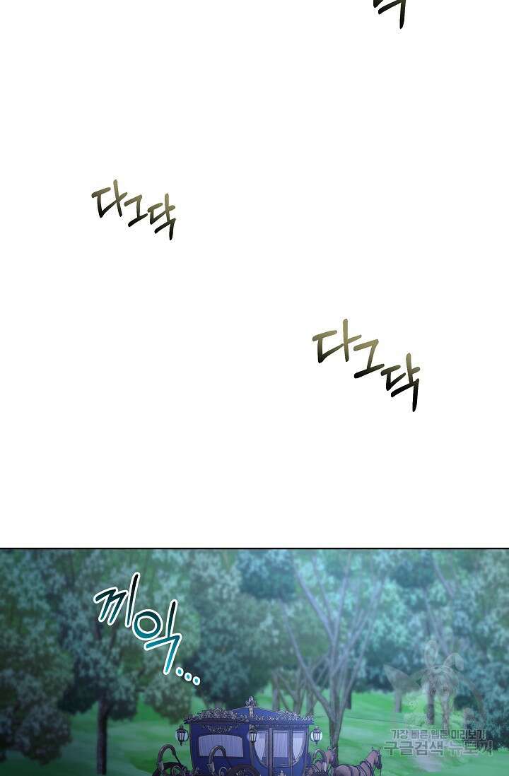 죽여도 될까요, 폐하 11화 5