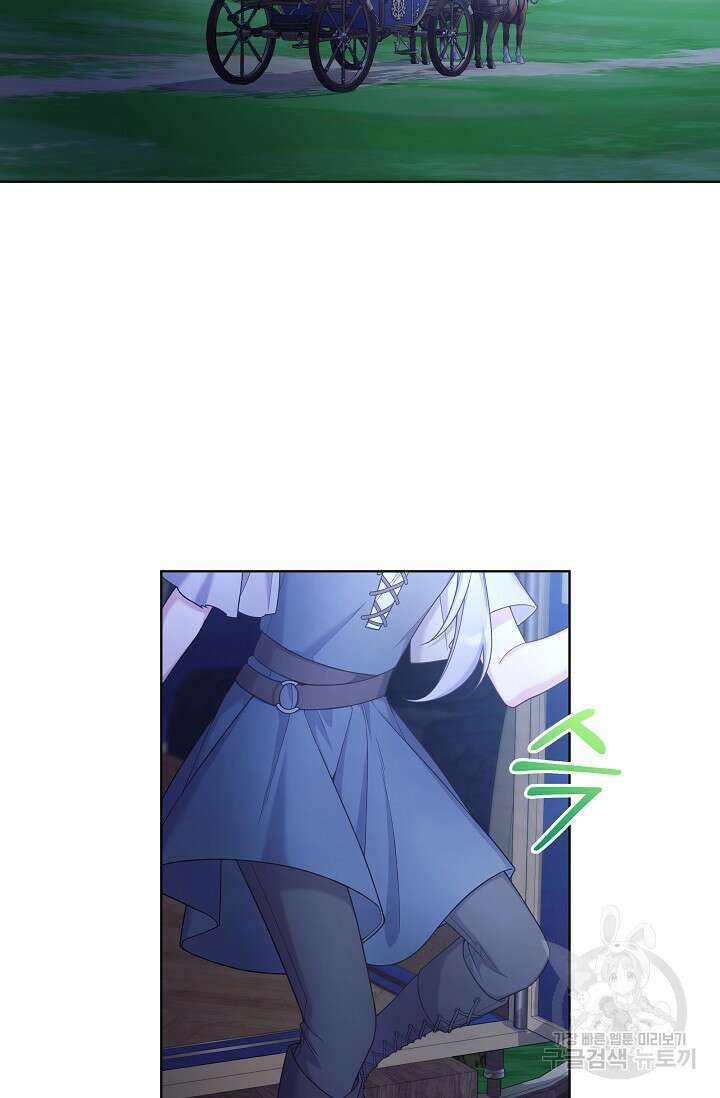 죽여도 될까요, 폐하 11화 6