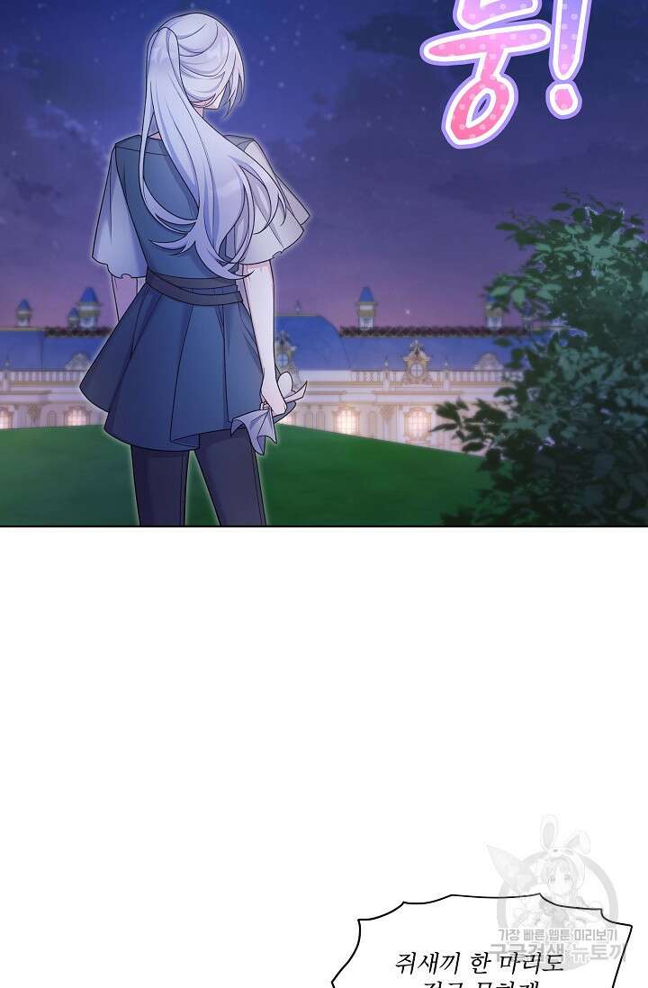 죽여도 될까요, 폐하 11화 8