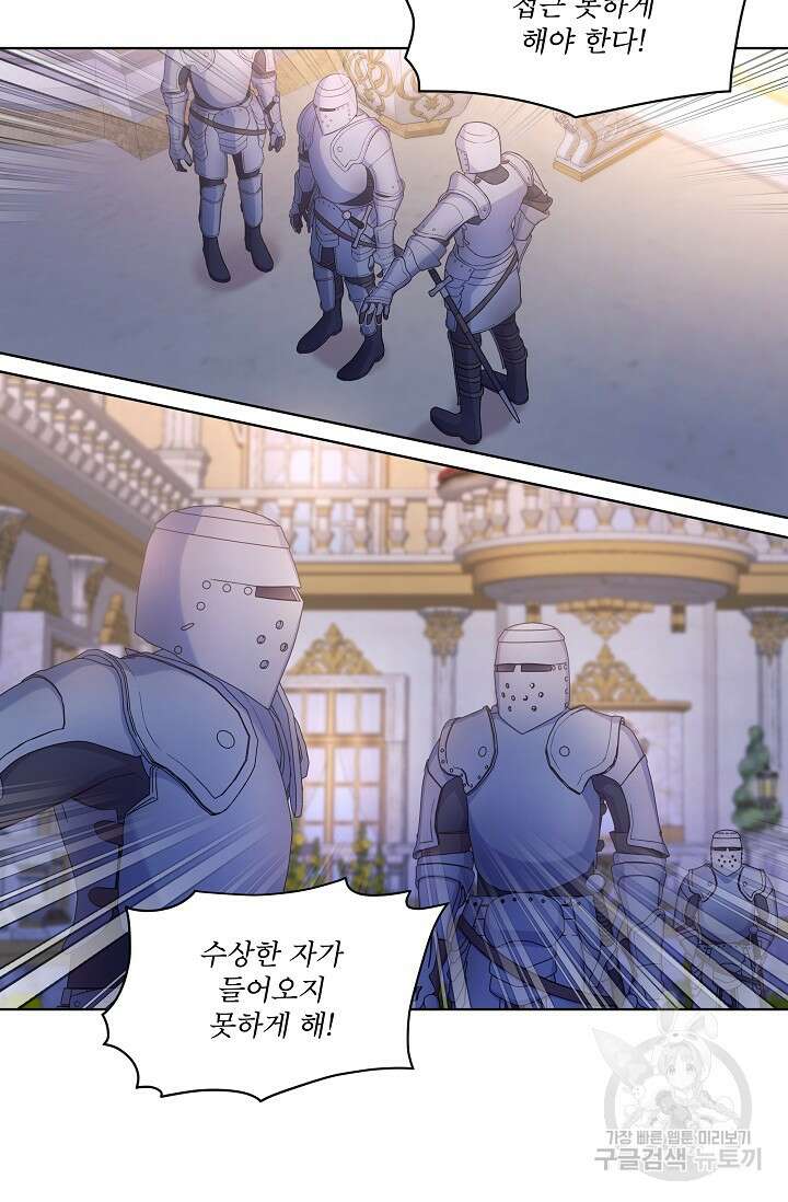 죽여도 될까요, 폐하 11화 9