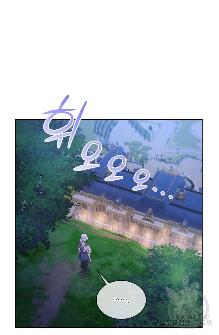 죽여도 될까요, 폐하 11화 10