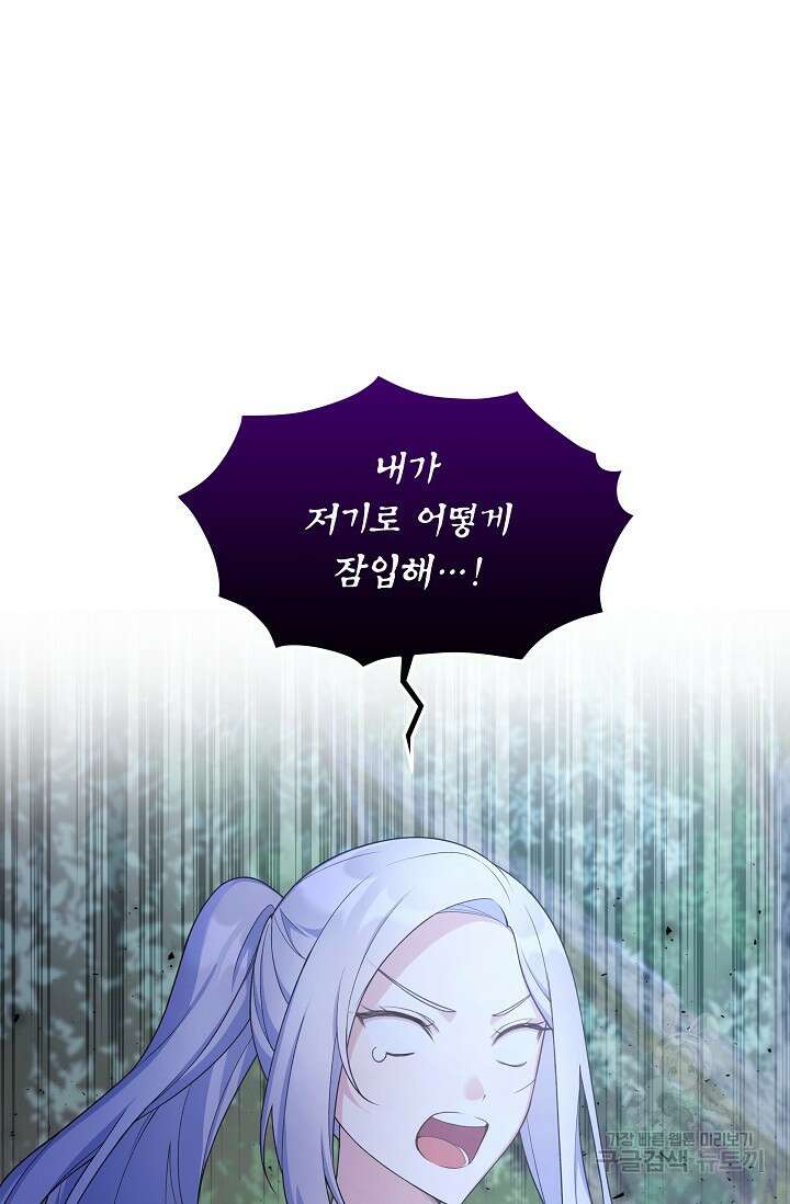 죽여도 될까요, 폐하 11화 12