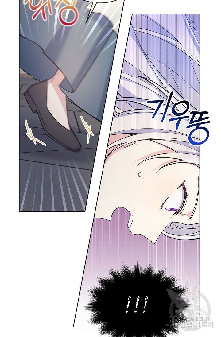 죽여도 될까요, 폐하 17화 6