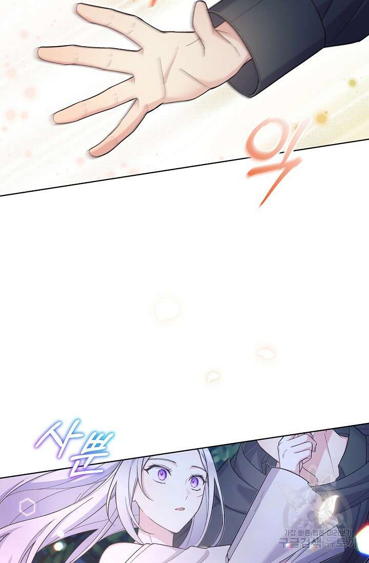 죽여도 될까요, 폐하 17화 10