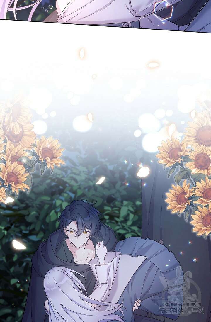 죽여도 될까요, 폐하 17화 11