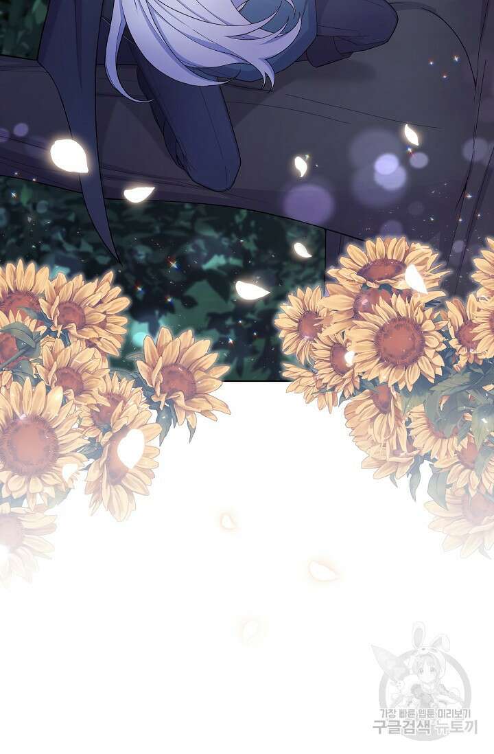 죽여도 될까요, 폐하 17화 12