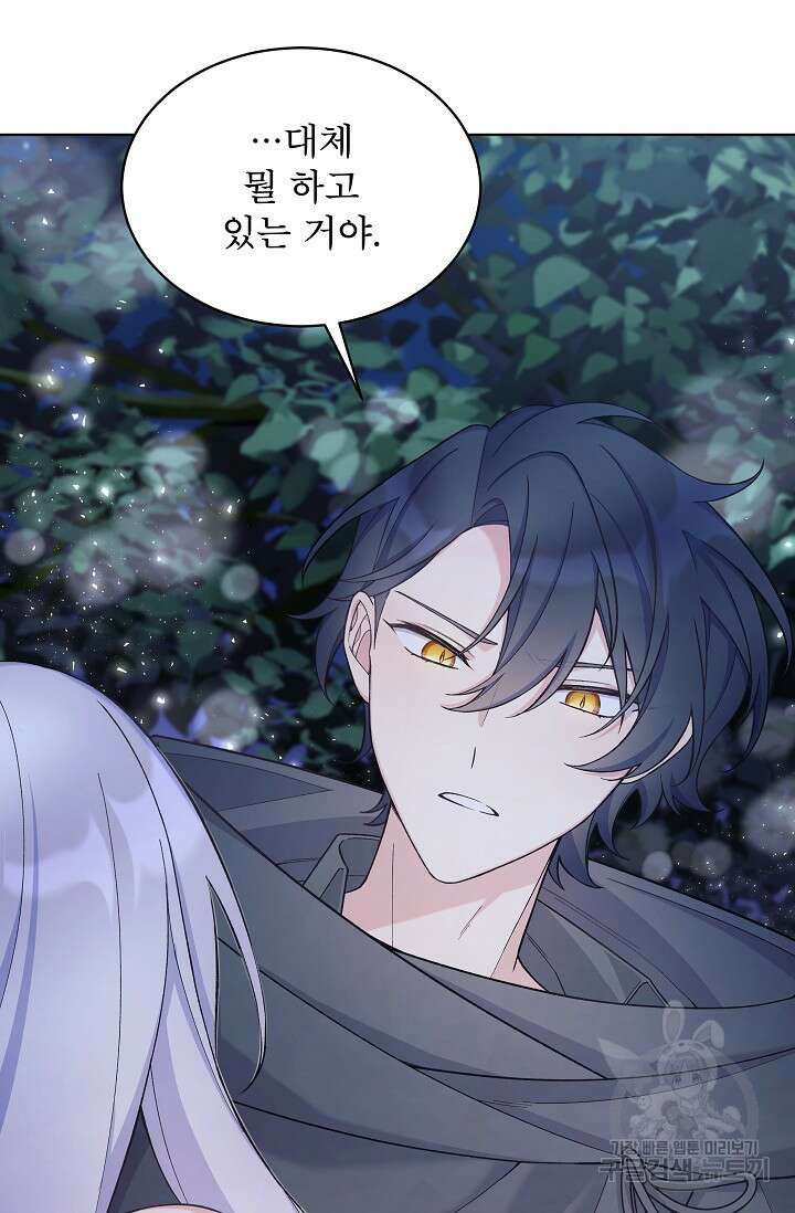 죽여도 될까요, 폐하 17화 13