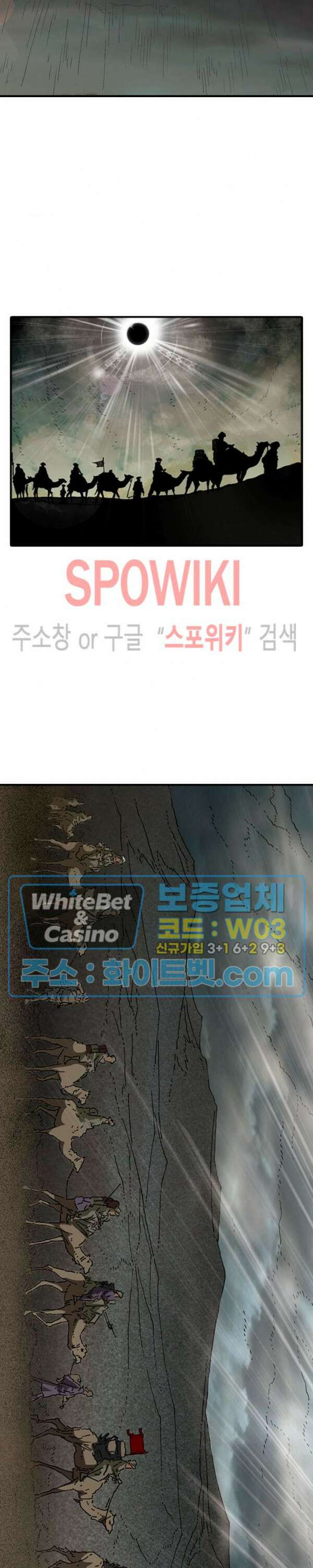 무명도(무협) 1화 2