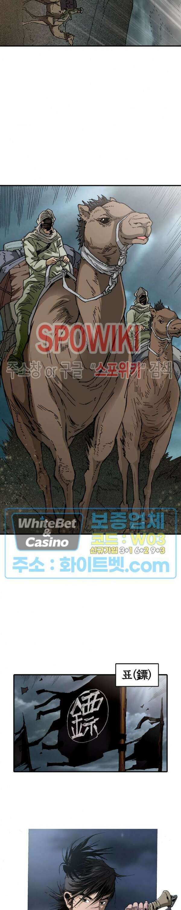 무명도(무협) 1화 3
