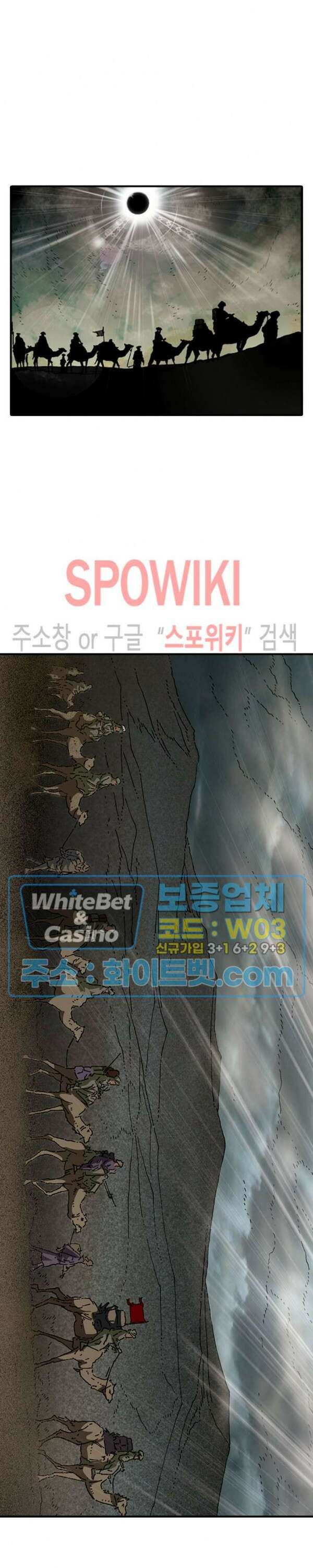 무명도(무협) 1화 5