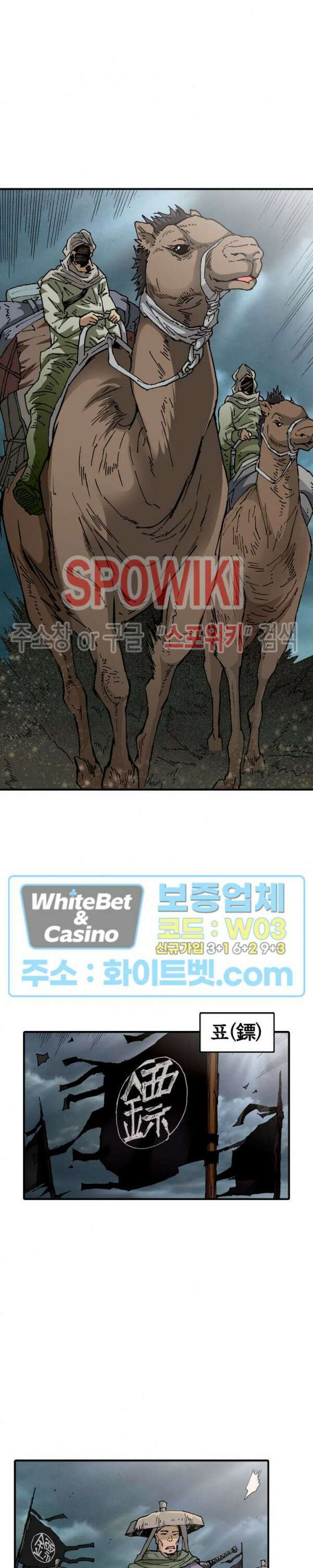 무명도(무협) 1화 6