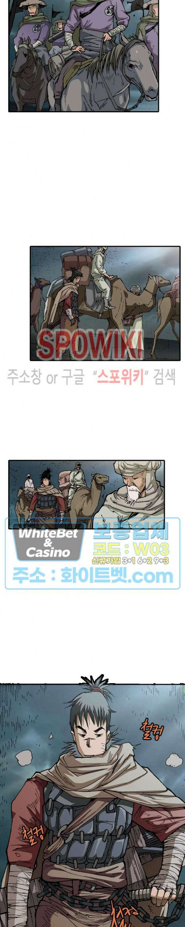 무명도(무협) 1화 7