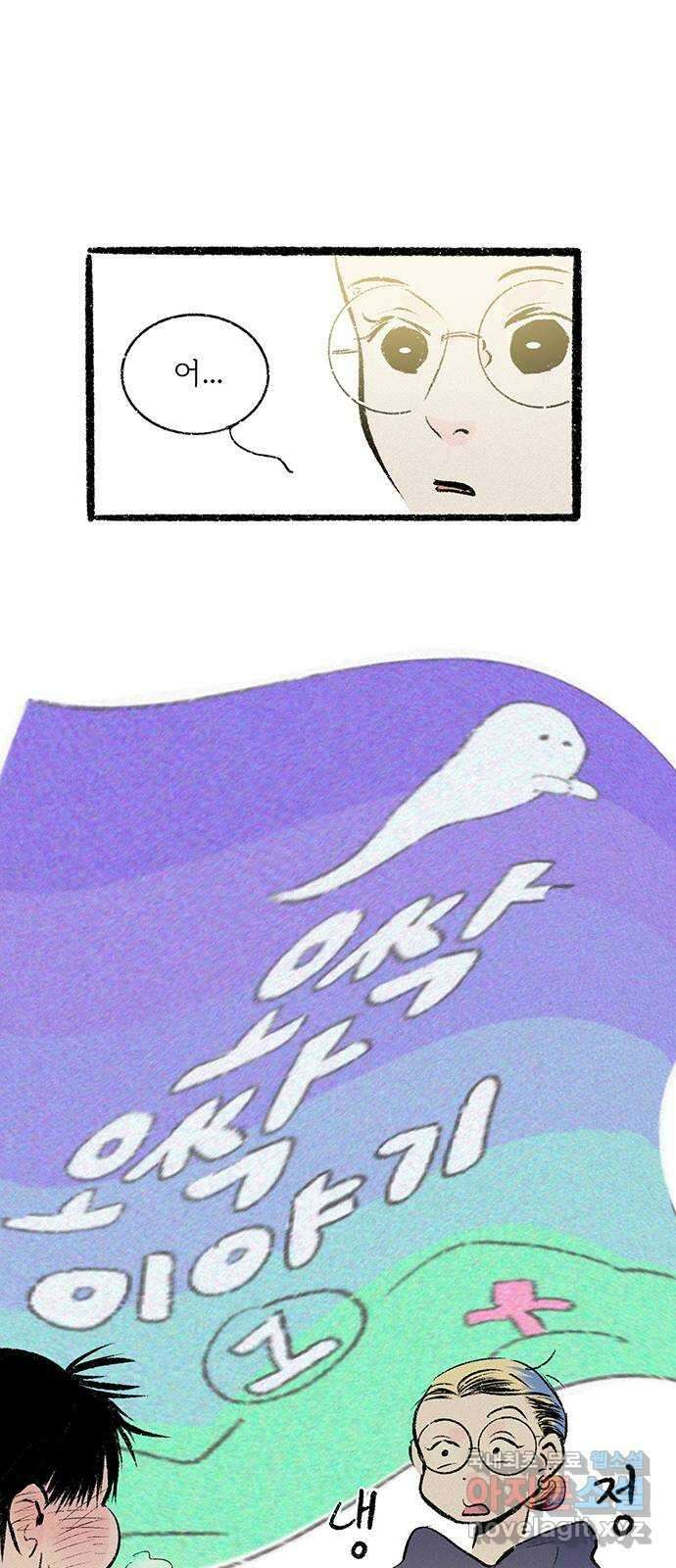 내곁엔 없을까 30화 7
