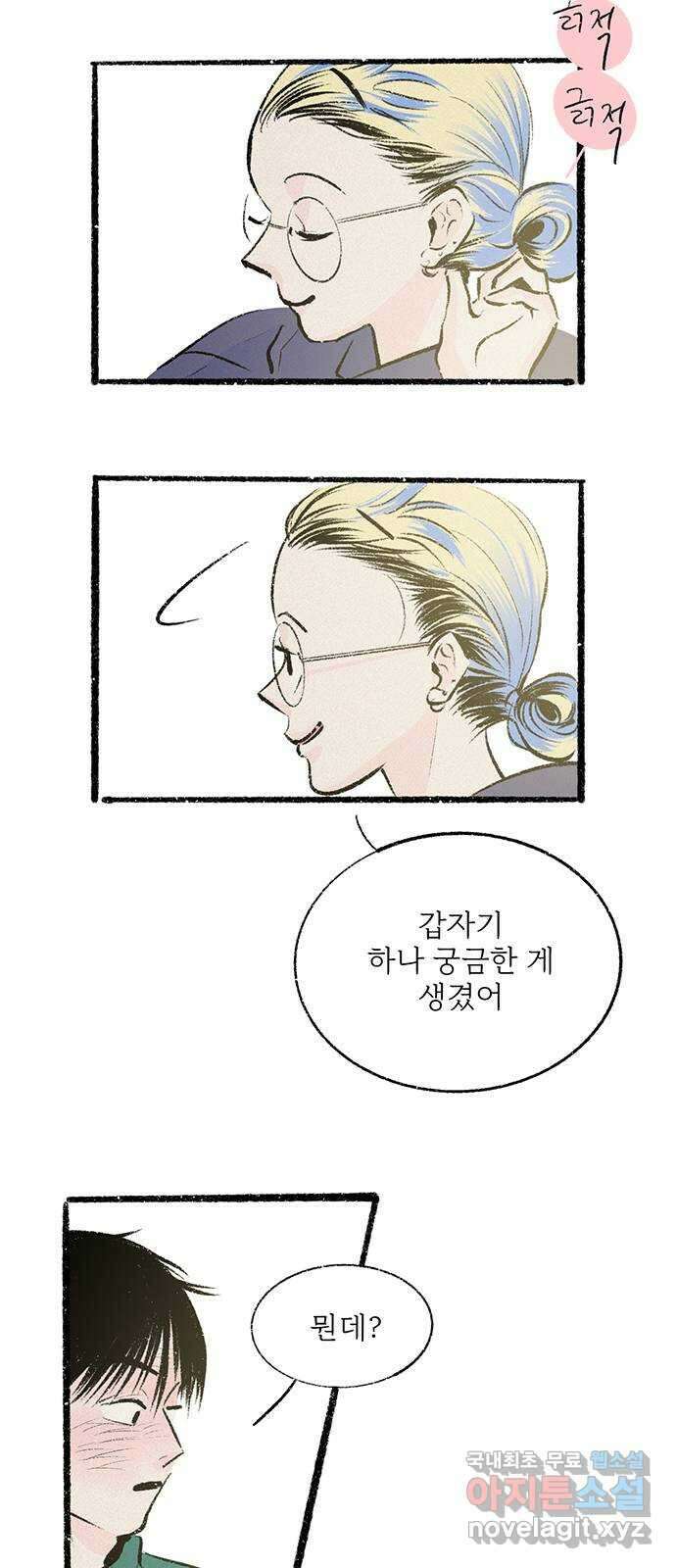 내곁엔 없을까 30화 12