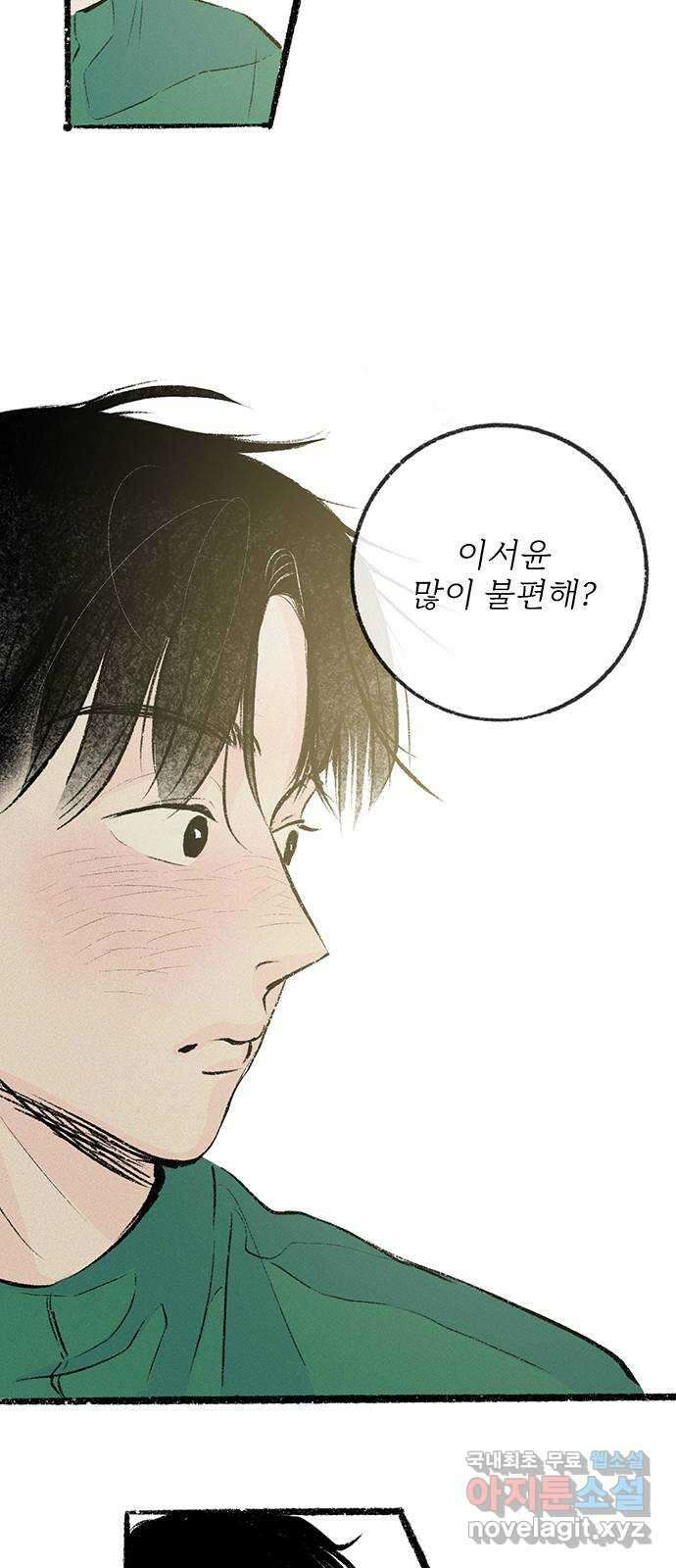 내곁엔 없을까 30화 13