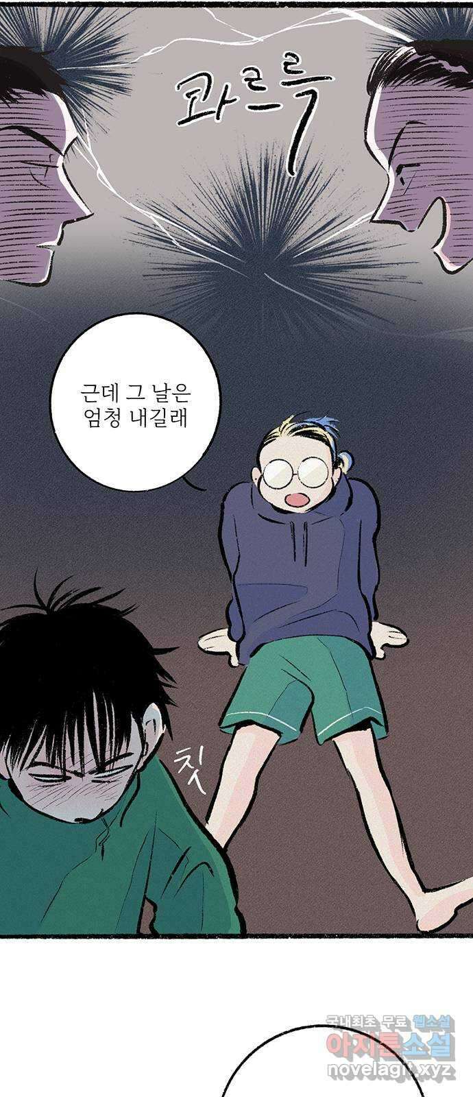 내곁엔 없을까 30화 15