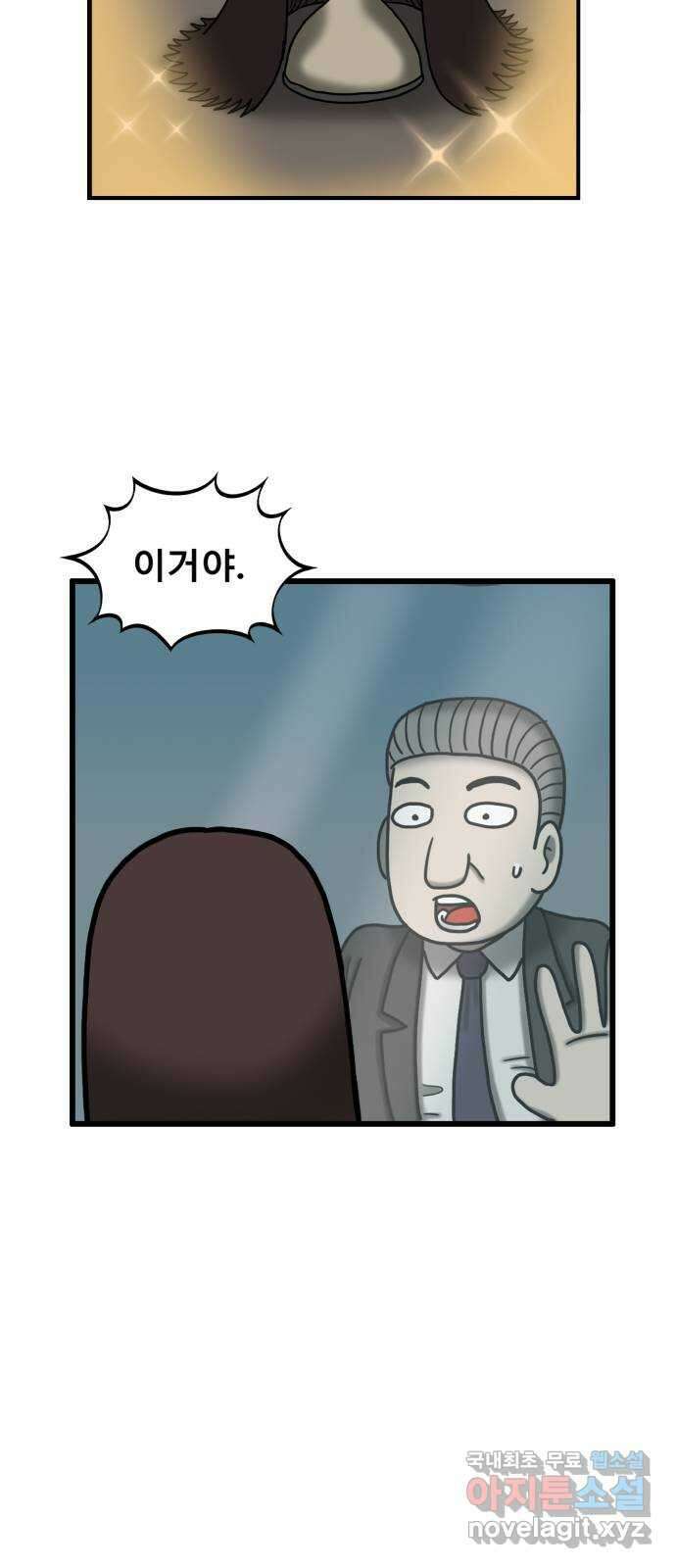 무서운게 딱좋아! 80화. 사거리 긴머리 소녀 (5) 3