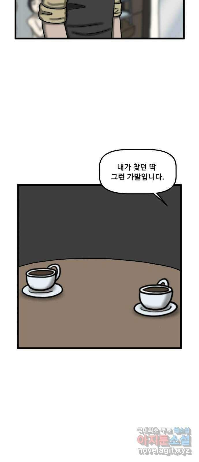 무서운게 딱좋아! 80화. 사거리 긴머리 소녀 (5) 8