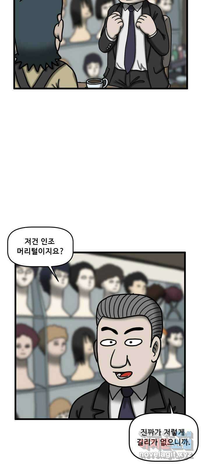 무서운게 딱좋아! 80화. 사거리 긴머리 소녀 (5) 10