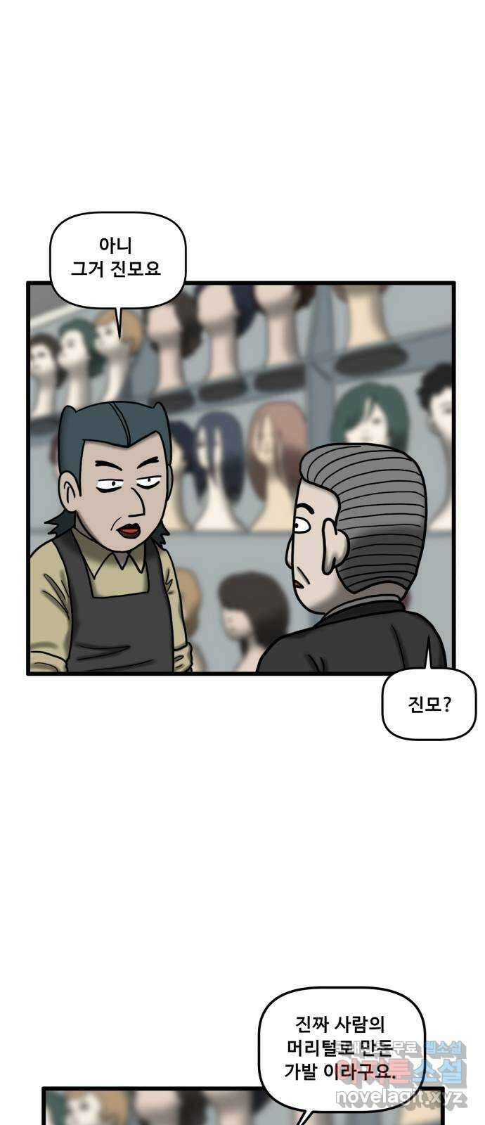 무서운게 딱좋아! 80화. 사거리 긴머리 소녀 (5) 11