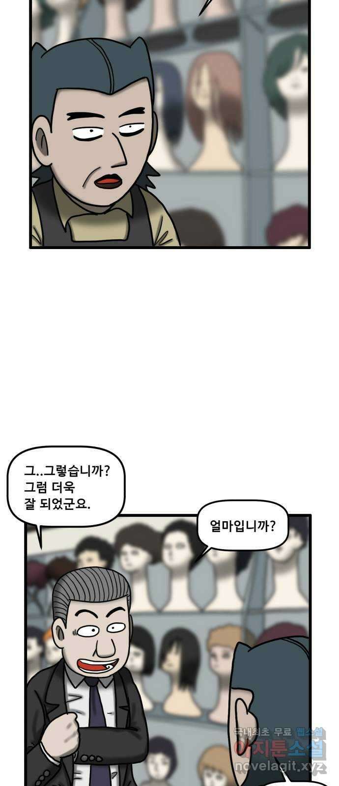 무서운게 딱좋아! 80화. 사거리 긴머리 소녀 (5) 12