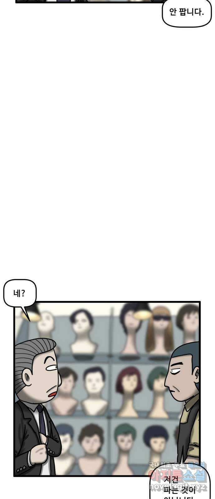 무서운게 딱좋아! 80화. 사거리 긴머리 소녀 (5) 13
