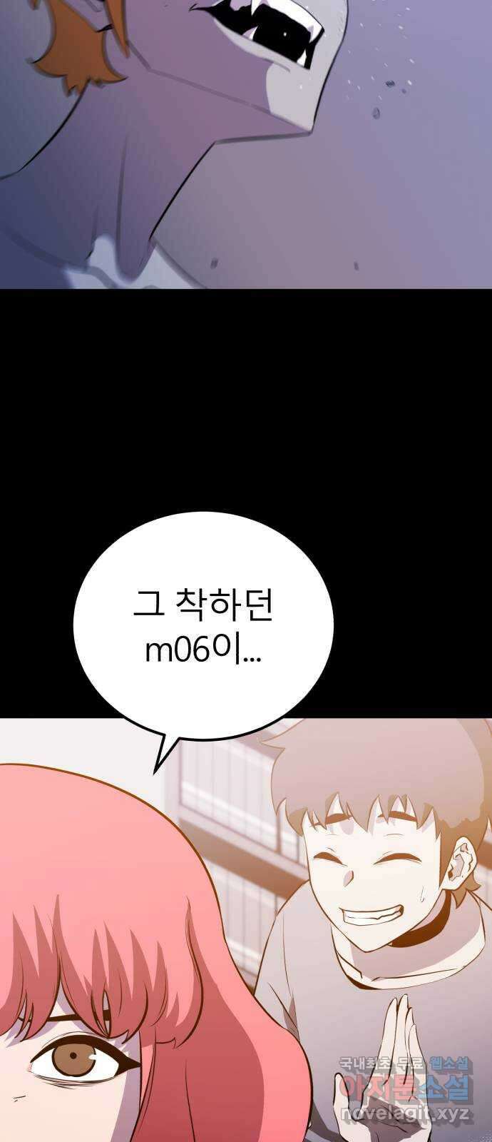 블러드 리벤저 55화 3