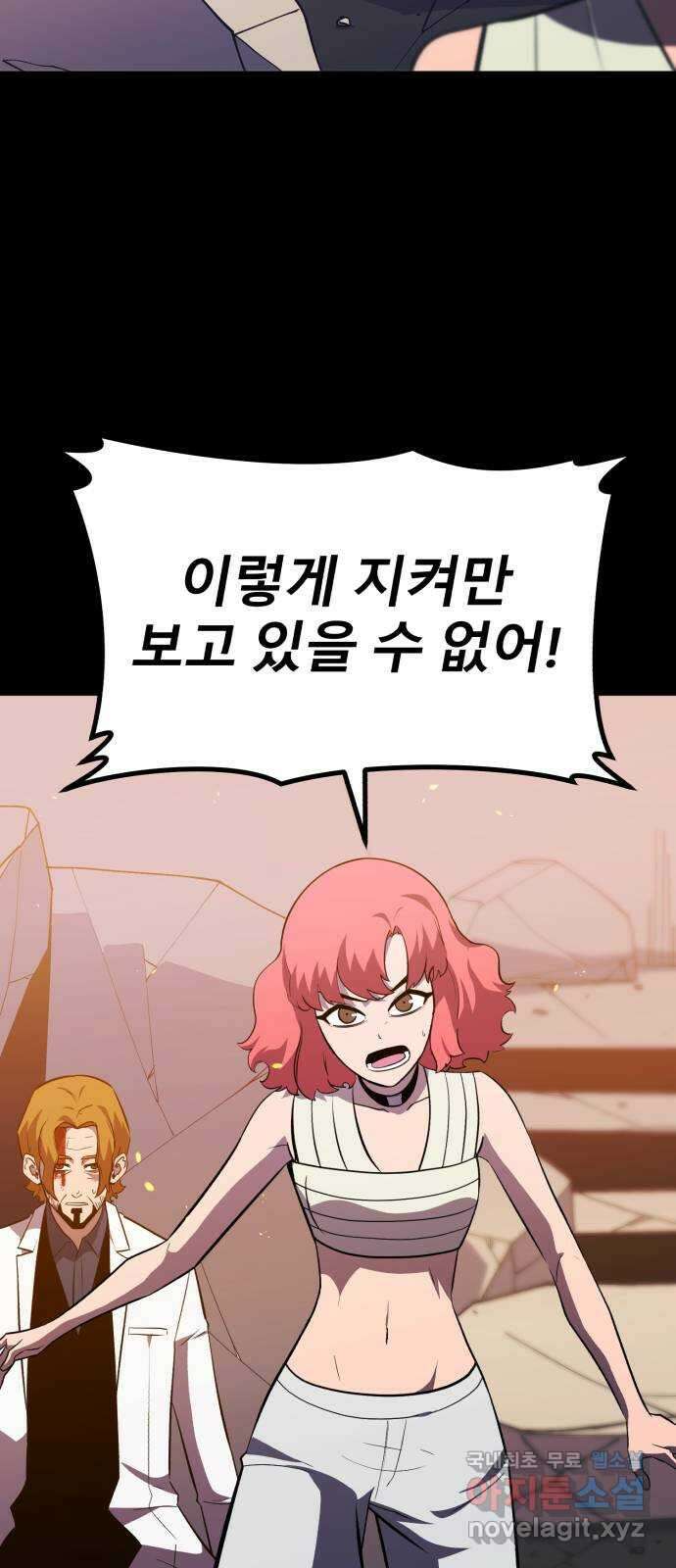블러드 리벤저 55화 5